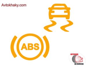 Детальніше про статтю Що таке abs (анти блокувальна система) і, як працює?