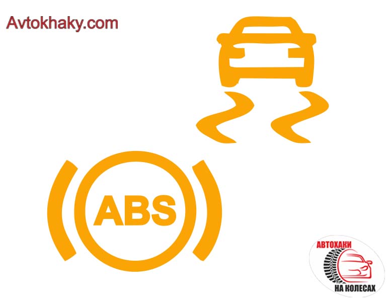 Детальніше про статтю Що таке abs (анти блокувальна система) і, як працює?